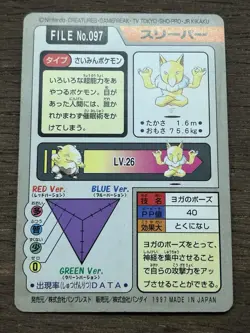 Hypno File No. 097 Pokemon Bandai Carddass Japanese 1997 Pocket Monsters - Image 2