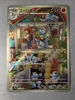 Machoke AR 2023 Pokemon Scarlet Violet 151 Card TCG Japan 177/165 Full Art Rare - Image 2