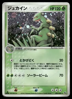 Sceptile 003/055 Holo Rare Expansion Pack Pokemon Japanese Heavily Played -DMG - Image 1