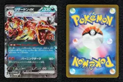 Charizard ex Japanese Pokemon Scarlet & Violet Shiny Treasure (sv4a) #115 - Image 3