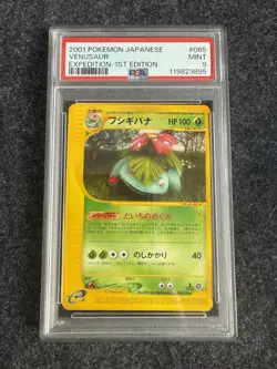 2001 Pokemon TCG Japanese Expedition 1st Edition Venusaur PSA 9 #065 - Image 1