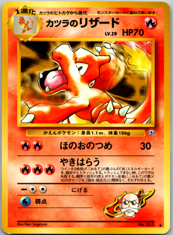Pokemon Blaine's Charmeleon Challenge from the Darkness Regular Japanese - LP - Image 1