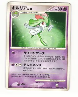 Kirlia DPBP#331 Uncommon 2007 Shining Darkness Pokemon Japanese LP - Image 1