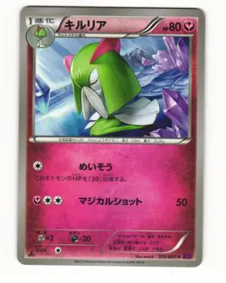 Kirlia 053/081 Common 2015 Bandit Ring Pokemon Japanese NM - Image 1