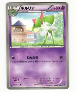 Kirlia 033/070 Uncommon 2012 Plasma Gale Pokemon Japanese LP - Image 1