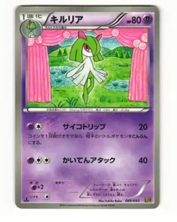 Kirlia 049/093 2013 EX Battle Boost Pokemon Japanese LP - Image 1