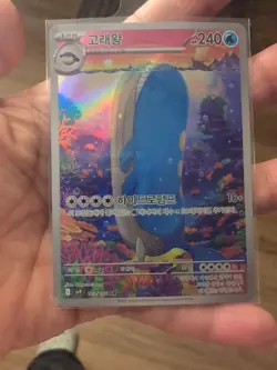 Wailord AR 103/100 Battle Partners SV9 Korean Pokemon Card NM - Image 1