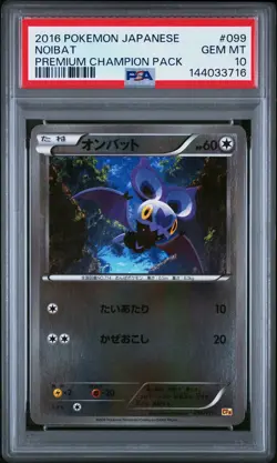 PSA 10 Noibat 099/131 Premium Champion Pack CP4 Japanese Graded Pokemon Card - Image 1