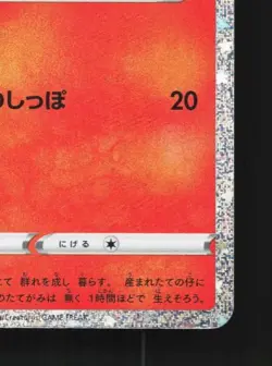 Ponyta 004/032 NM Pokemon TCG Classic (Charizard) Japanese Pokemon Card TCG - Image 3