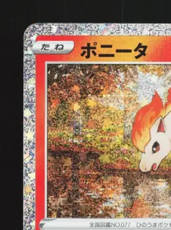 Ponyta 004/032 NM Pokemon TCG Classic (Charizard) Japanese Pokemon Card TCG - Image 4