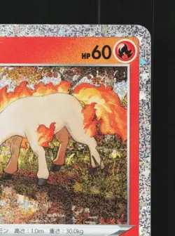 Ponyta 004/032 NM Pokemon TCG Classic (Charizard) Japanese Pokemon Card TCG - Image 5