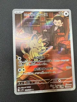Pokemon TCG Team Rocket's Meowth Full Art Card 109/098 AR Japanese Edition - Image 1