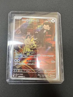 Pokemon TCG Team Rocket's Meowth Full Art Card 109/098 AR Japanese Edition - Image 3