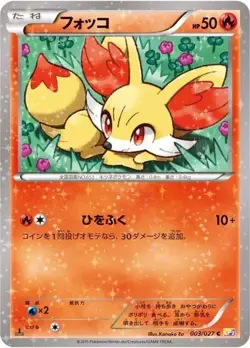 Fennekin 003/027 cp2 Japanese Pokemon Card NM - Image 1