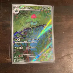 Ivysaur 167/165 Sv2a: Pokemon Card 151 Holo (Japanese) NM, Us Seller - Image 1