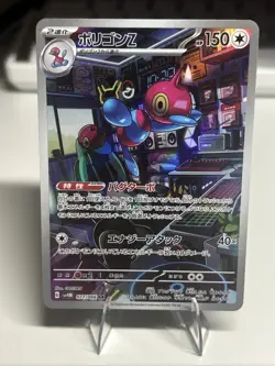 Pokemon Card Porygon-Z AR 077/066 SV4M Future Flash Mint Holo Japanese - Image 1