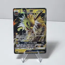 Pokemon TCG Jolteon GX 013/038 Japanese Holo Lightning Nintendo Card Pokemon - Image 1