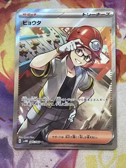 Roark 085/066 SR sv4m Future Flash Japanese Pokemon Card - Image 1