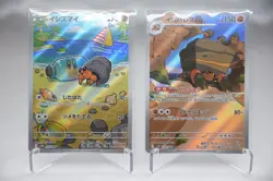 Dwebble & Crustle AR Set Sv11b: Black Bolt Holo Pokemon Cards (Japanese) - Image 1