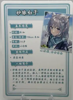 Goddess Story - Flower Girl 2 - Anime Waifu EX-06 Trading Card - Image 2