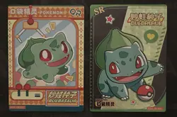 Two Card Lot Eif Baby Chinese Pokemon Bulbasaur - Image 1