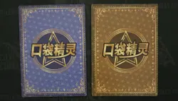 Two Card Lot Eif Baby Chinese Pokemon Bulbasaur - Image 2