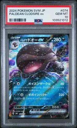 2024 POKEMON JAPANESE SVM #74 PALDEAN CLODSIRE EX PSA 10 POP 9 - Image 1