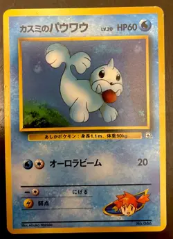 Misty's Seel No.086 Japanese Pokemon Pocket Monster Hanada City Gym - Image 1