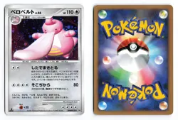 Lickilicky DPBP#120 Shining Darkness 1st Edition Holo R Japanese Pokemon TCG MP - Image 1