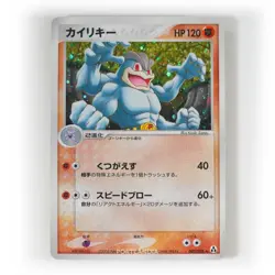 Pokemon - Japanese - Machamp Holo - 049/086 - Mirage Forest - Mint - Image 1