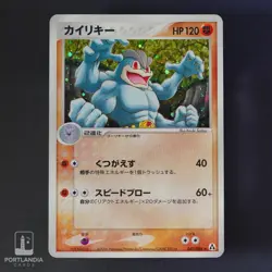 Pokemon - Japanese - Machamp Holo - 049/086 - Mirage Forest - Mint - Image 2