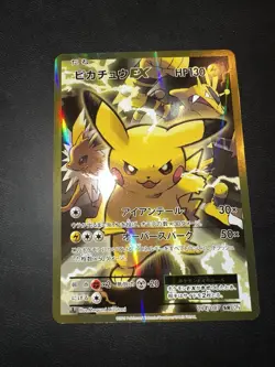 Pokemon Pikachu EX 094/087 XY CP6 Expansion 20th Anniversary Japanese Ungraded - Image 2