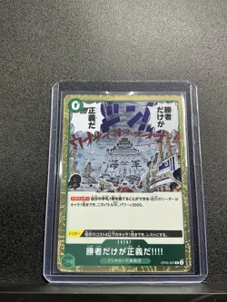 One Piece TCG: The Best Vol.2 JPN Side of Justice #OP05-037 Rare Foil - Image 1