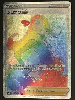 Cynthia's Ambition HR 122/100 S9 Star Birth - Pokemon Card Japanese Near Mint - Image 3
