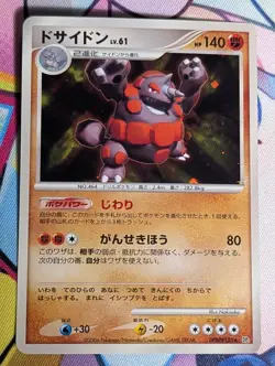 Rhyperior - DP1 DPBP#125 - Holo Japanese Pokemon Card LP/MP - Image 1