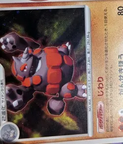 Rhyperior - DP1 DPBP#125 - Holo Japanese Pokemon Card LP/MP - Image 2