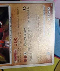 Rhyperior - DP1 DPBP#125 - Holo Japanese Pokemon Card LP/MP - Image 4