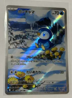 Pokemon Piplup Art Rare Full Art Holo 085/80 M2: Inferno X Japanese Card - Image 1