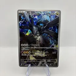 N's Zekrom AR 210/193 MEGA Dream ex M2a Pokemon Card Japanese 2025 LP - Image 1