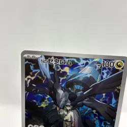 N's Zekrom AR 210/193 MEGA Dream ex M2a Pokemon Card Japanese 2025 LP - Image 2