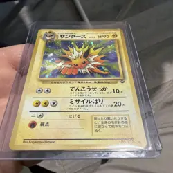 Pokemon Jolteon Card Jungle No.135 Holo Japanese Played - Image 5