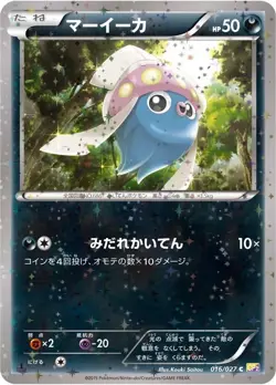 Inkay 016/027 cp2 Japanese Pokemon Card NM - Image 1