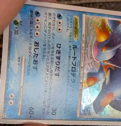 SWAMPERT 029/100 - MP - BEAT OF THE FRONTIER HOLO JAPANESE POKEMON CARD - Image 3