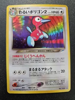 Pokemon Japanese Neo Destiny Dark Porygon2 Holo Rare SWIRL No. 233 NEAR MINT - Image 1