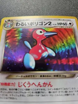 Pokemon Japanese Neo Destiny Dark Porygon2 Holo Rare SWIRL No. 233 NEAR MINT - Image 2