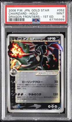 2006 POKEMON JPN DRAGON FRONTIERS GOLD STAR-1ST ED #052 CHARIZARD-HOLO PSA 9 - Image 1