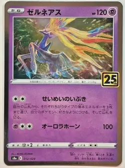 Pokemon 25th Anniversary Collection Xerneas 12/28 NM/M Japanese - Image 1