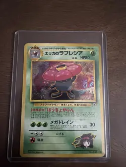 Pokemon TCG Erika's Vileplume No.045 Japanese Old Back Holo Rare - LP - Image 1