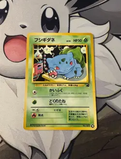 Bulbasaur No. 001 #18 VHS Intro Pack Japanese Bulbasaur Deck Pokemon Card - Image 1