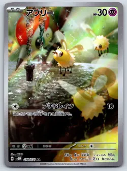 Cutiefly - Art Rare - Cyber Judge SV5M AR Pokemon Card LP - Image 1
